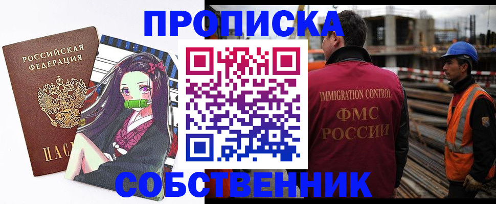 временная регистрация для всех в Павловском Посаде