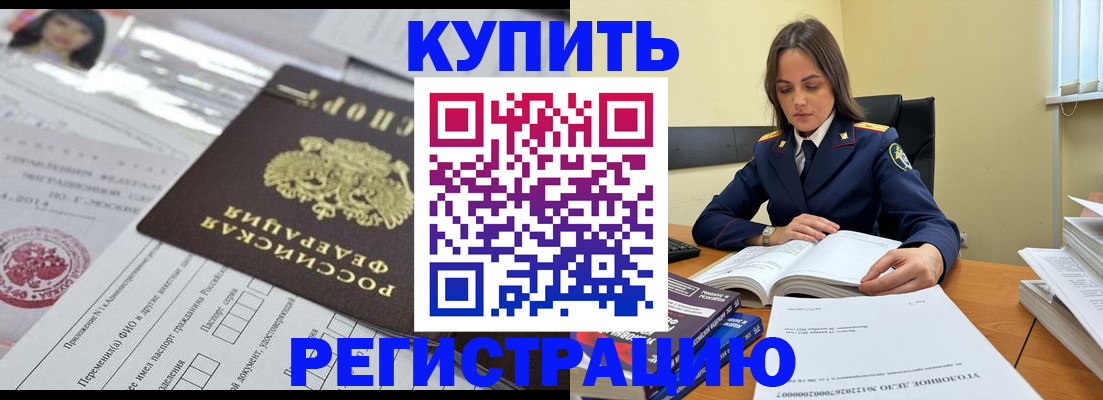 временная регистрация для школы в Павловском Посаде