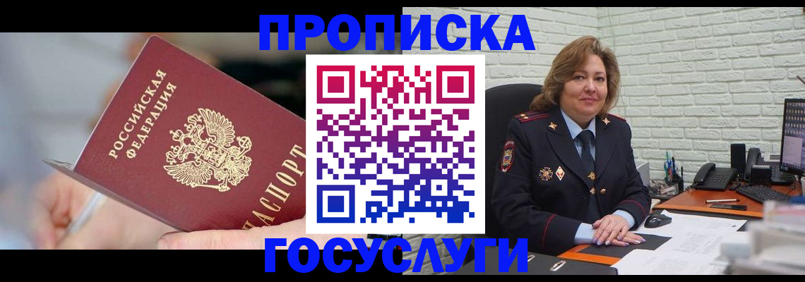 миграционный учет в Павловском Посаде