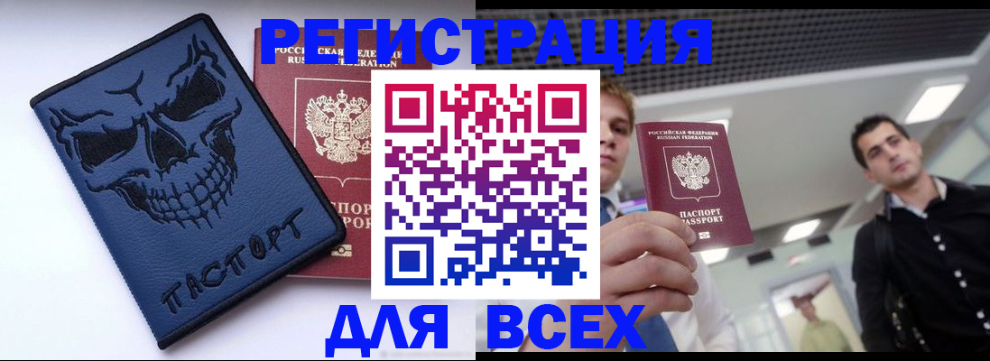 прописка в квартире в Павловском Посаде