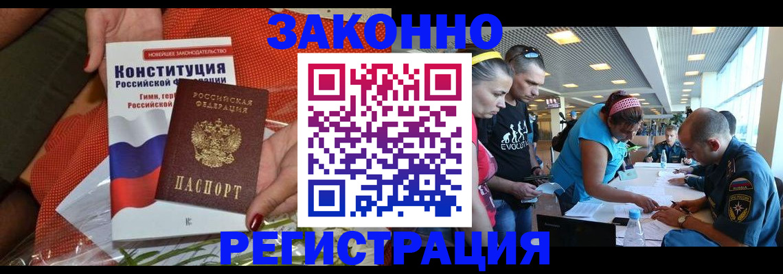 временная регистрация гарантия в Павловском Посаде