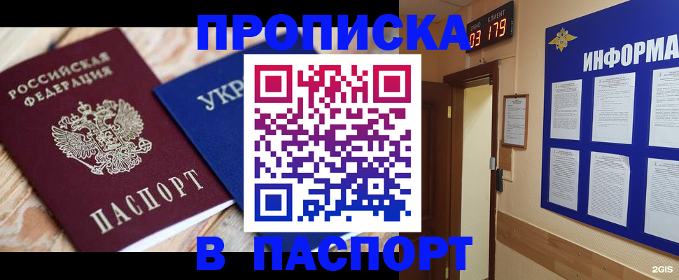 временная регистрация собственник в Павловском Посаде