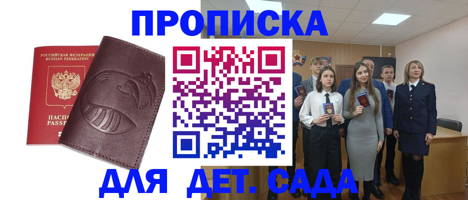 прописка от собственника в Павловском Посаде